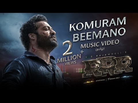 komuram beemano song lyrics Thumbnail