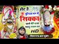 खाटू श्याम जी का भजन Duniyan Bhar Sikka Chale Baba Khatu Shyam Ka HR