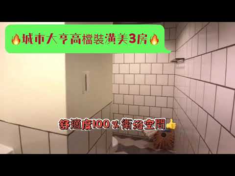 超有品味裝潢 G10 交流道在您身邊 桃園市房屋出售 591售屋網 超有品味裝潢 G10 交流道在您身邊 桃園市房屋出售 591售屋網