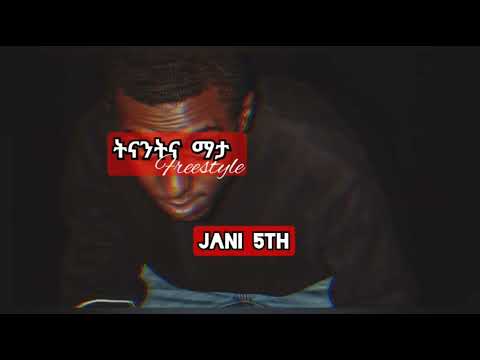 #DFL Jani 5th - ትናንትና ማታ/freestyle