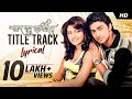 Poran Jai Joliya Re Title Track Lyrical Dev Subhashree Jeet Gannguli Gautam SVF Music