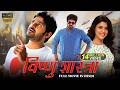 Vishnu Shastra Hindi Dubbed Movie Sree Vishnu Chitra Shukla