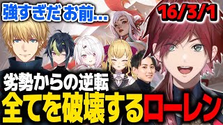 【 #KZHCUPinLoL 】イレリアで全てを破壊するローレン【ローレン にじさんじ 切り抜き】