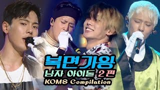 Download lagu K.O.M.S SPECIAL★Male IDOL Compilation PART2★ mp3