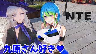 【NTE】朝活するど【#04】