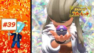 【ポケモン スカーレット】ザ・ホームウェイ オーリム戦#39