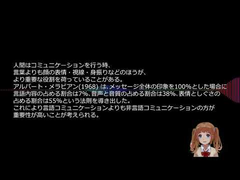 情報システム学科 A05 身体機能とジェスチャーを用いた非言語コミュニケーション能力向上プロジェクト