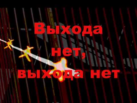 Выхода нет