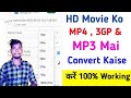 HD MOVIES KO MP4 3GP MP3 MAI CONVERT KAISE KRE 2022 NEW TRICK