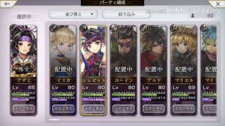 アナザーエデン  オーガ戦役編9
