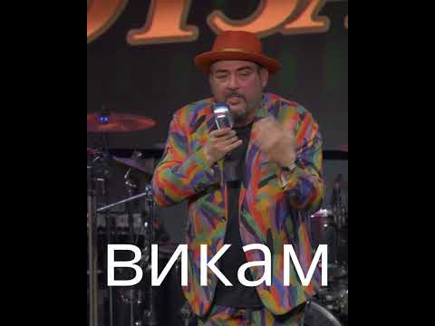 Откъс от "ЗВЕЗДИТЕ ОТЗАД" - Stand up Comedy Show