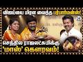Thalapathy Vijay Honours Senthil Rajalakshmi For Their Performance TVK Vijay Latest
