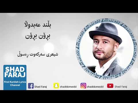 Bllnd abdulla _ bron bron