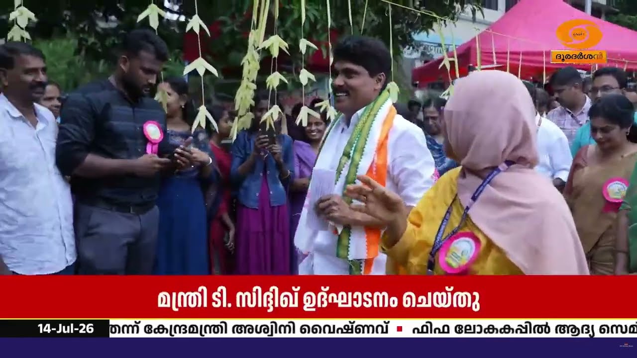 സാങ്കേതികവിദ്യയിലൂടെ കാർഷിക മേഖലയെ ശക്തിപ്പെടുത്?