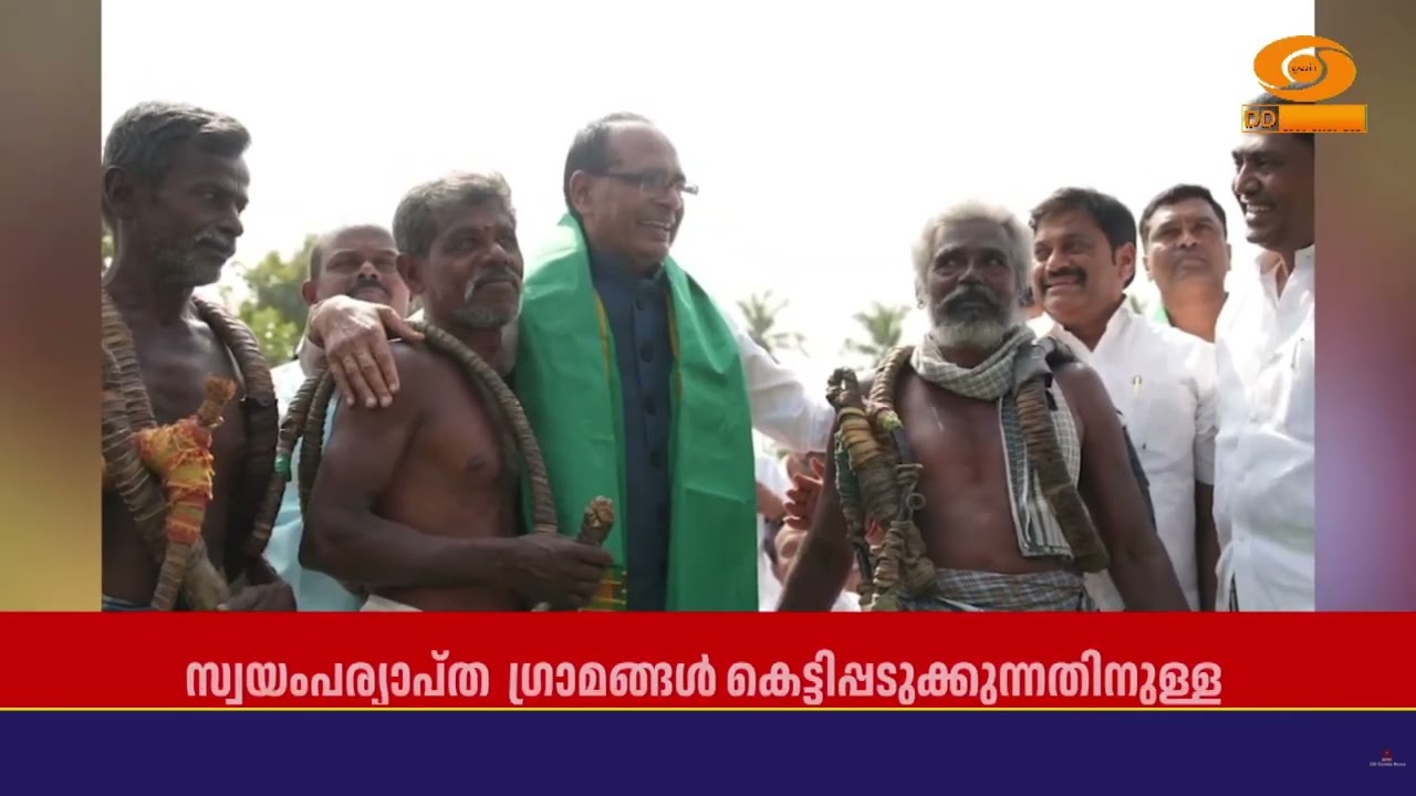 'വിബി - ജി റാം ജി' നിയമം; സ്വയംപര്യാപ്ത  ഗ്രാമങ്ങൾ കെട്?