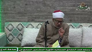 1   د- عطية مصطفى. المقدمة  (أداب العبودية) (ساحة الدح) (2023م)