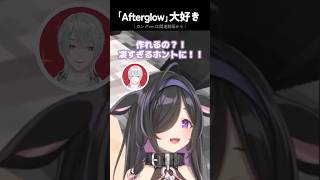 『Afterglow』が好きすぎて作曲者・弦月藤士郎の食べているものが気になり出す夜牛詩乃