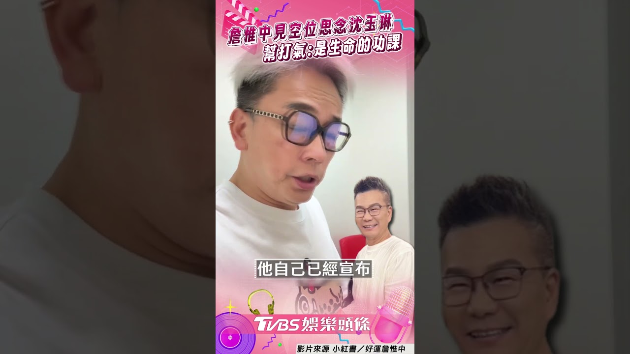 影音/詹惟中睹「沈玉琳椅」感傷! 幫他抗癌打氣:是生命的功課