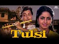 तुलसी Tulsi Full Movie FULL HD Sachin Pilgaonkar Sadhana Singh Gulshan Grover Hindi Movies