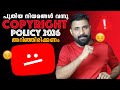 YouTube Copyright Policy 2026 New Rules Explained In Malayalam
