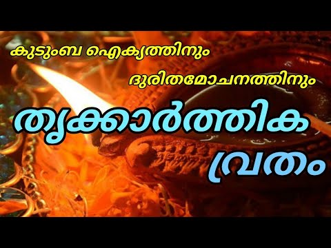 download lagu mp3 mp4 Thrikarthika, download mp3 Thrikarthika free download mp3, download mp3 Thrikarthika