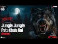 Bhediya Jungle Jungle Pata Chala Hai Promo Varun D Kriti S Amar K Dinesh V   25th Nov