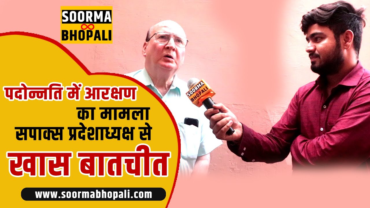 पदोन्नति में आरक्षण का भविष्य पर क्या होगा IMPACT?