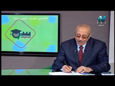 رياضيات  الصف الأول الثانوي 2020 ( ترم 2 )  الحلقة 8 - جبر - المحددات