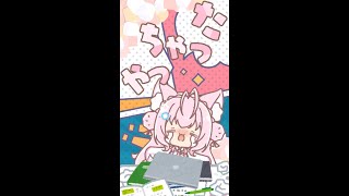 [Vtub] 博衣迷你原創やっちゃったときに歌ううた