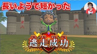 ゲーム実況超・逃走中　長いようで短かったやっと逃走成功！　パート4