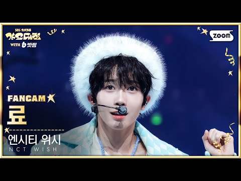 Ryo - Surf + COLOR - Gayo Daejeon 2025 SBS Gayo Daejeon Winter: Golden Loop