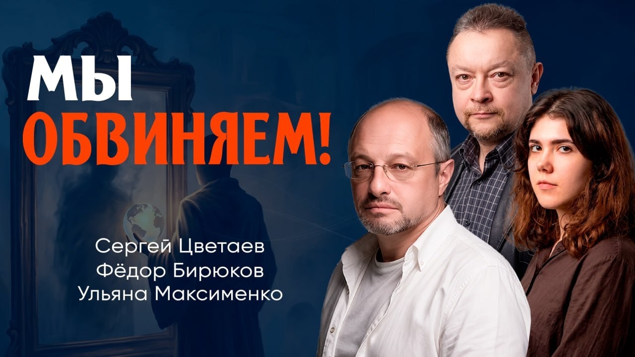 Право на обвинение через призму осознанности, или Как сначала подумать, а уж 