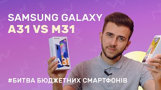 Samsung Galaxy A31 4/128GB Black (SM-A315FZKV) - відео 7