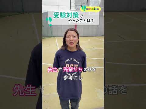 経営学科 【学生QA🍁】 #総合型選抜 #文京学院大学 #bgu #ふじみ野キャンパス #埼玉 #ふじみ野 #保健医療技術学部 #受験対策 #大学受験 #大学 #受験 #入試 #出願 #高校生 #大学生