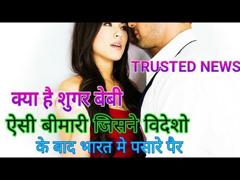 download lagu mp3 mp4 Sugar Mommy India, download lagu Sugar Mommy India gratis, unduh video klip Sugar Mommy India
