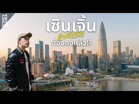 From a fishing village to a megacity! Shenzhen is known as the “Silicon Valley of Asia.”