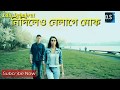 Moriye Thakime Moi Sad Assamese Whatshp Status Video