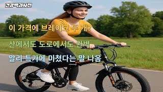 알리익스프레스 접이식 산악자전거 3종 특가세일! 성인부터 중학생까지 충격흡수 가성비템 총정리