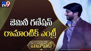 Dulquer Salmaan Speech @ Mahanati Audio Launch - TV9