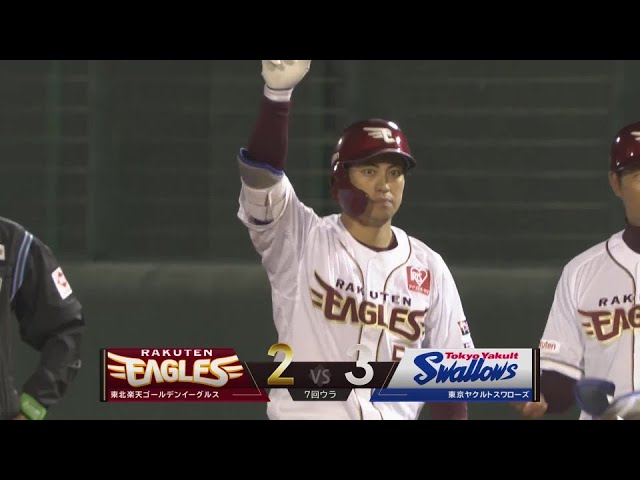 【7回裏】試合はまだわからない!! イーグルス・小郷裕哉 ライトへタイムリーを放ち1点差!!  2024年5月31日 東北楽天ゴールデンイーグルス 対 東京ヤクルトスワローズ