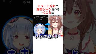 ミュート忘れでレアすぎる声を出してしまったホロメンたち #shorts #ホロライブ切り抜き 【 #兎田ぺこら #こぼ #天音かなた #姫森ルーナ 】