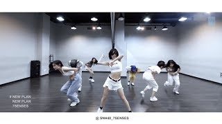 SNH48 7SENSES《NEW PLAN》Dance Practice