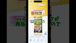【白熱】期間限定復活のハイクラスパックex‼️10連回した結果は⁉️【ポケポケ】 #ポケポケ #ポケポケ開封 #ポケポケ開封チャレンジ #ポケカ #ポケモンカード #ハイクラスパックex