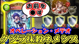 【ＡＦネメシス】駄目なんだよお！コロニーに必要なのは「界門のホムンクルス・ラズリ」なんだ！！【シャドウバース】