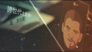 梦想中的彼岸(五十四)
