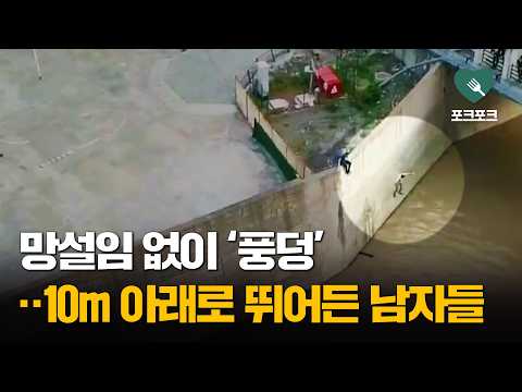 강물 위의 이상한 물체...남자들은 지체 없이 뛰어들었다