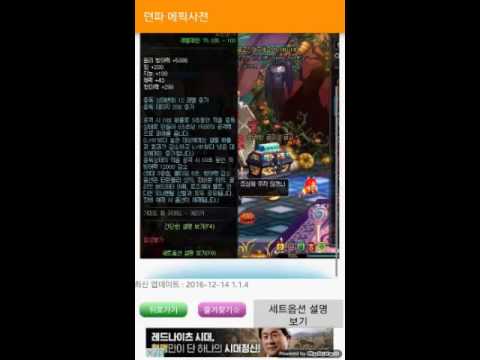 던파 에픽사전 Video