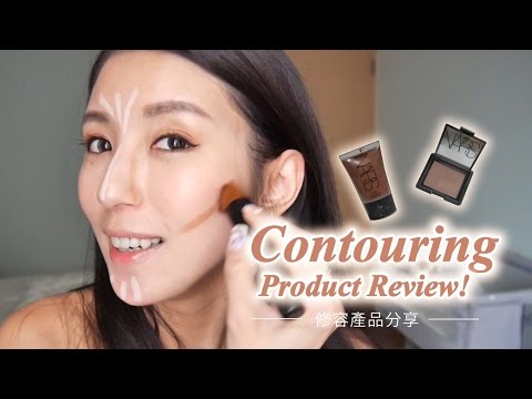 Contouring Product Review 愛用修容產品分享♥ Nancy