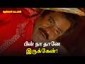 பின் நா தானே இருக்கேன் Thenkasi Pattanam Movie Scene Sarath Ku