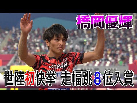 動画｜東京2025 世界陸上｜TBSテレビ